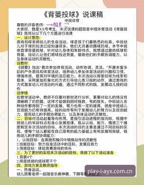 爱游戏体育赛事对比 爱游戏体育赛事对比新手完整指南:从入门到精通的选择策略